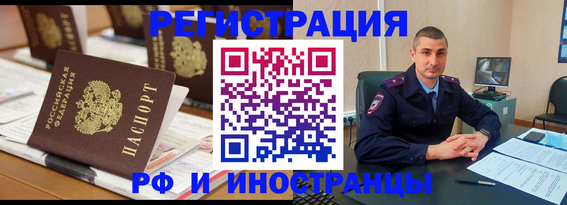 прописка штамп в Чернушке