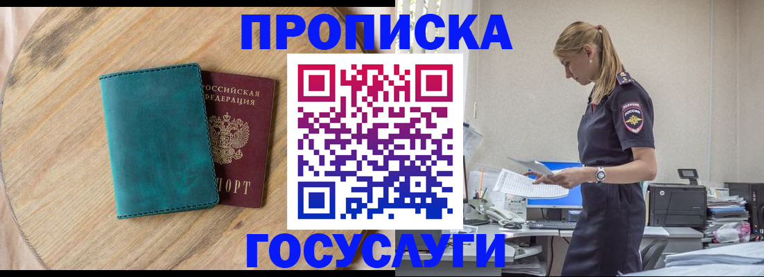 прописка от собственника в Чернушке