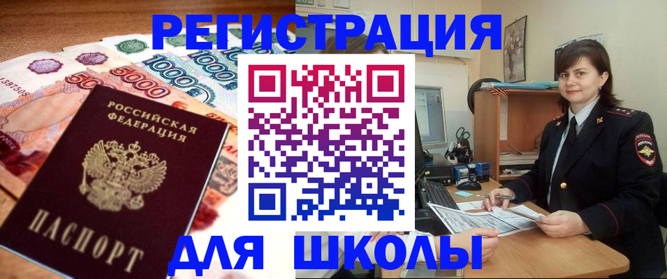 временная регистрация гарантия в Чернушке