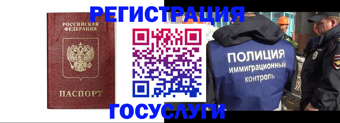 прописка для военкомата в Чернушке
