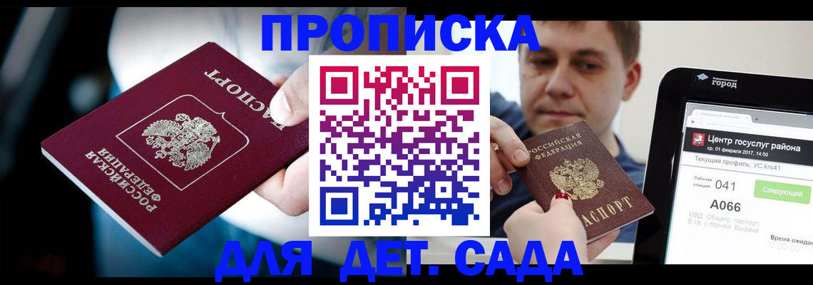 прописка гарантия в Чернушке