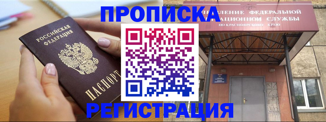прописка гарантия в Чернушке